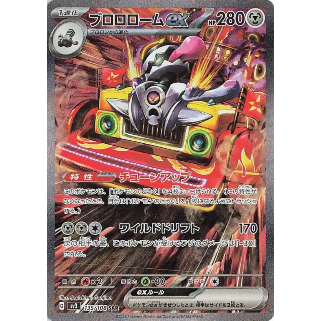 Ruler of the Black Flame - Booster Box - 30 Packs - SV3 - Japanese / Korean