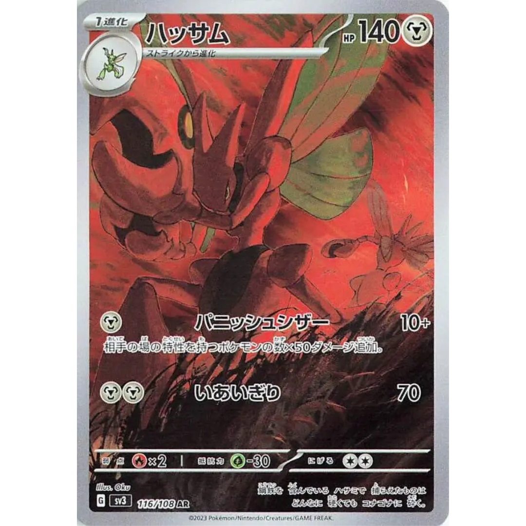 Ruler of the Black Flame - Booster Box - 30 Packs - SV3 - Japanese / Korean