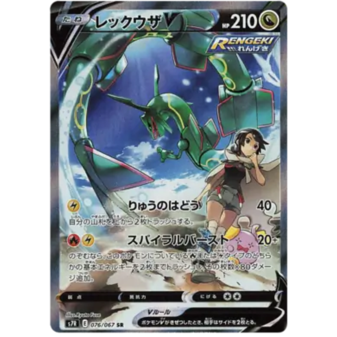 Blue Sky Stream - Booster Box - 30 Packs - S6R - Japanese / Korean