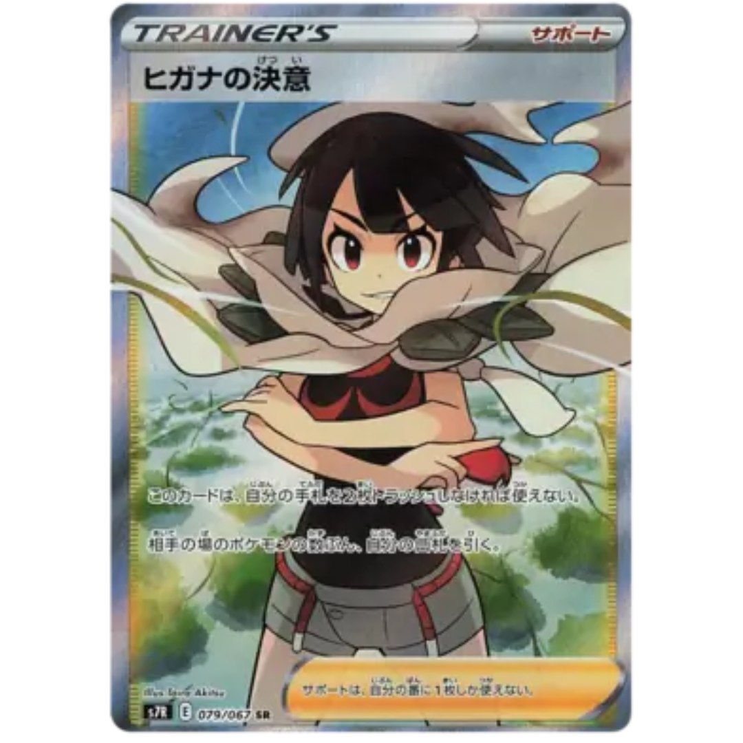 Blue Sky Stream - Booster Box - 30 Packs - S6R - Japanese / Korean