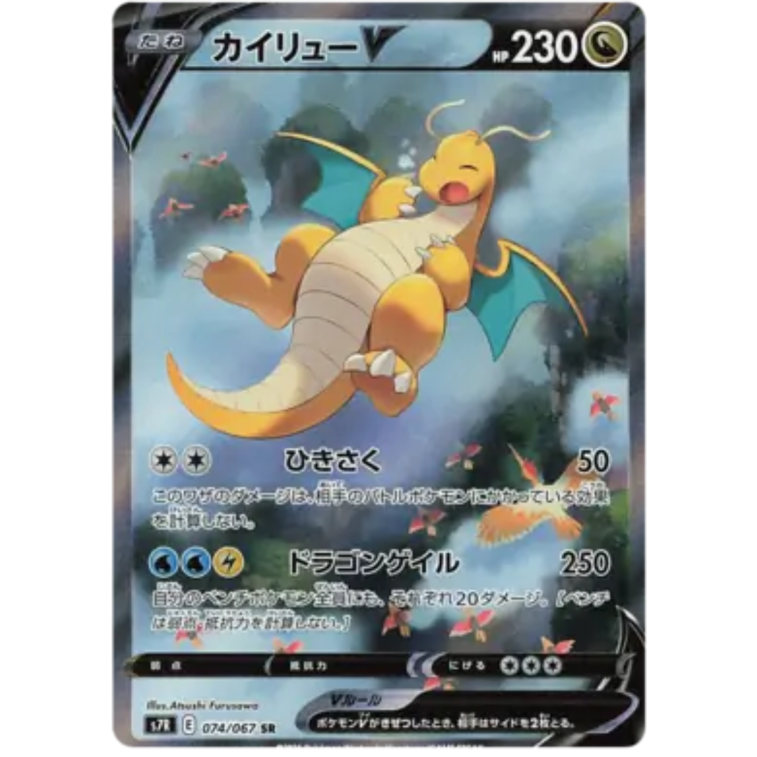 Blue Sky Stream - Booster Box - 30 Packs - S6R - Japanese / Korean