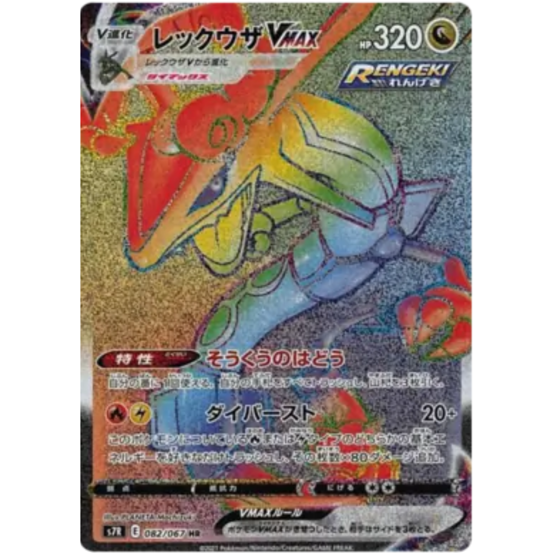 Blue Sky Stream - Booster Box - 30 Packs - S6R - Japanese / Korean