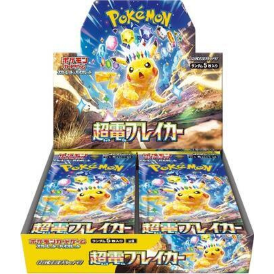 Super Electric Breaker - Booster Box - 30 Packs - SV8 - Japanese / Korean