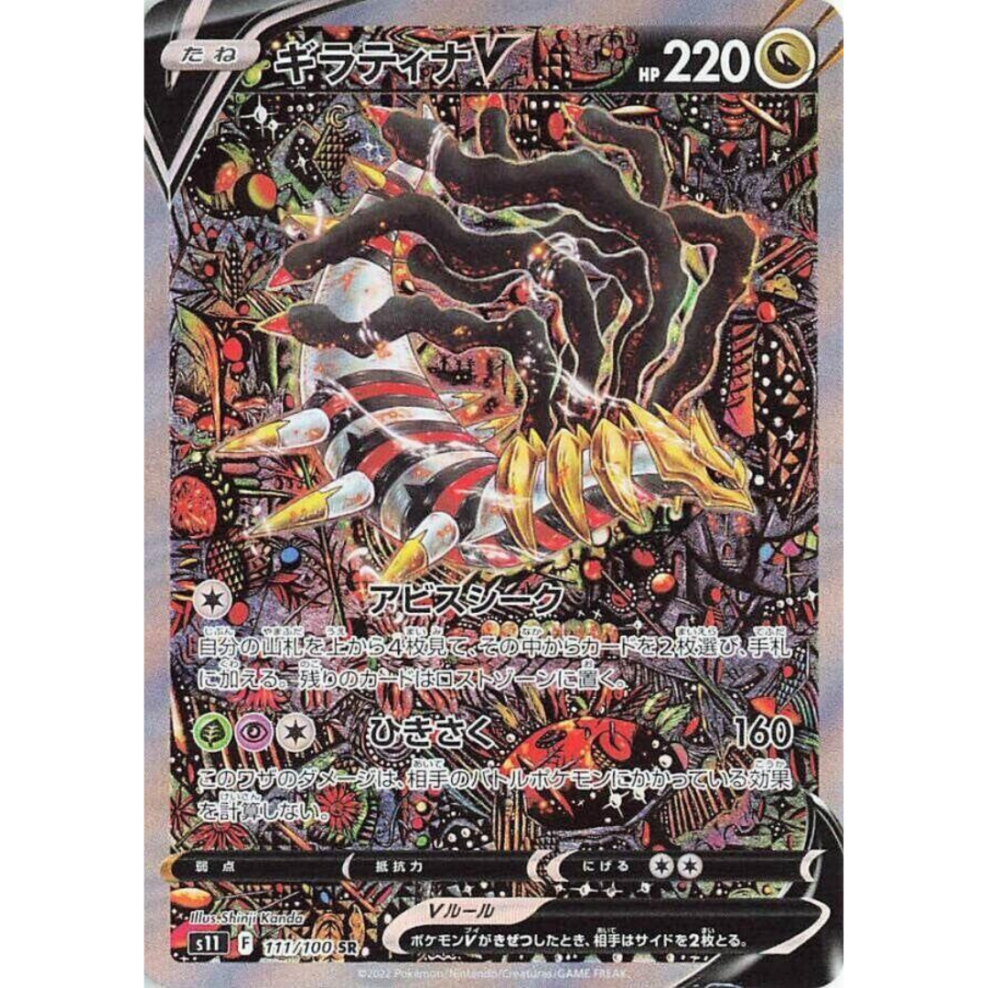 Lost Abyss - Booster Box - 30 Packs - S11 - Japanese / Korean