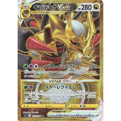 Lost Abyss - Booster Box - 30 Packs - S11 - Japanese / Korean