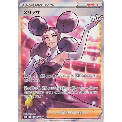Lost Abyss - Booster Box - 30 Packs - S11 - Japanese / Korean
