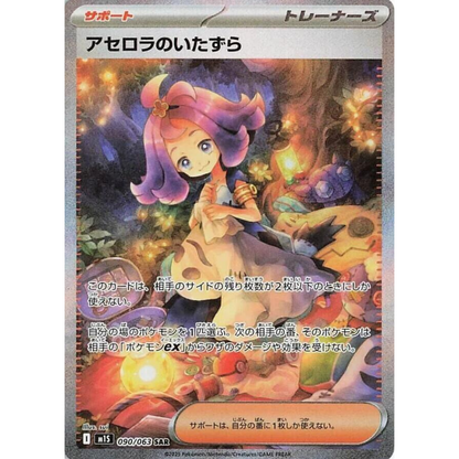 Mega Symphonia - Booster Box - 30 Packs - m1S - Japanese