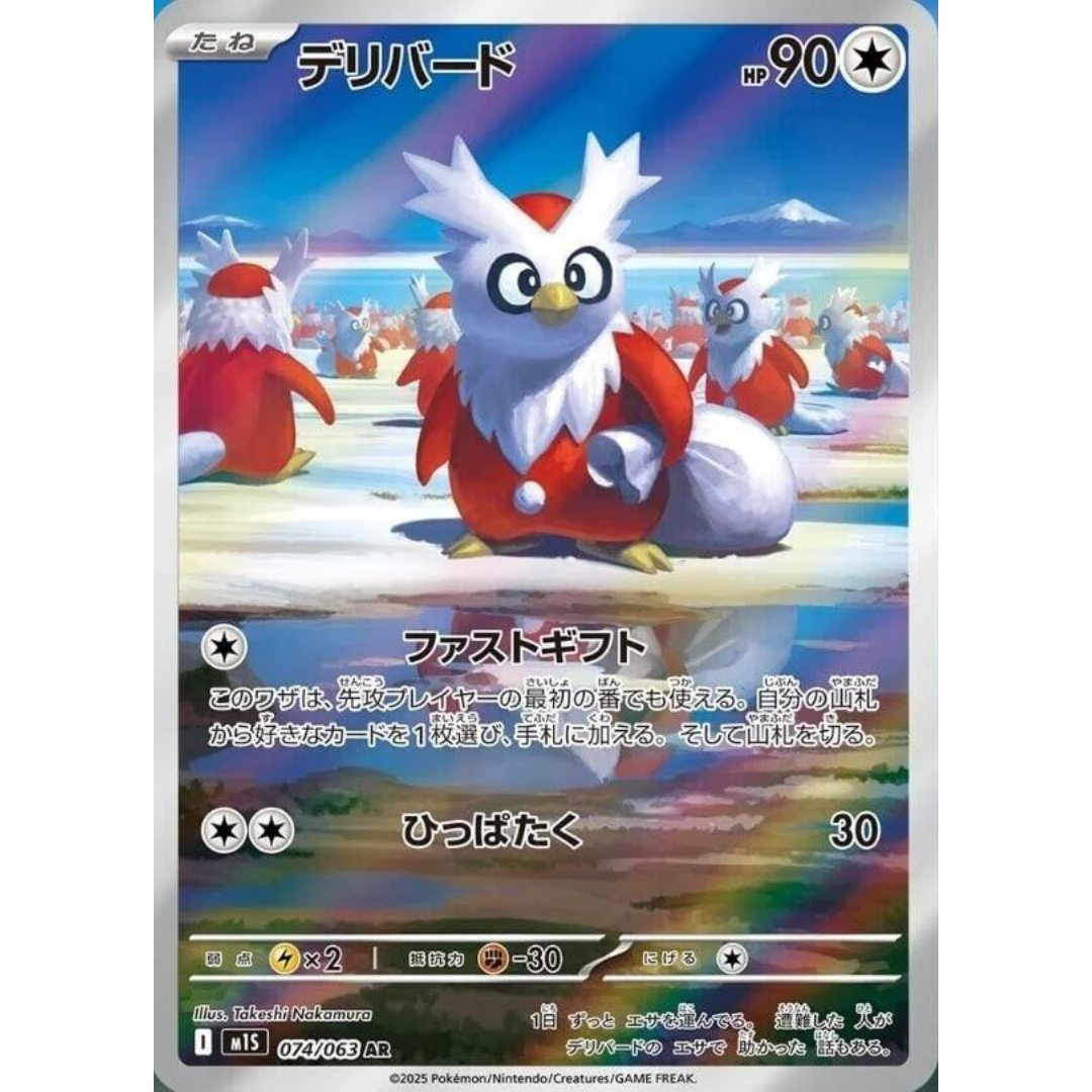 Mega Symphonia - Booster Box - 30 Packs - m1S - Japanese