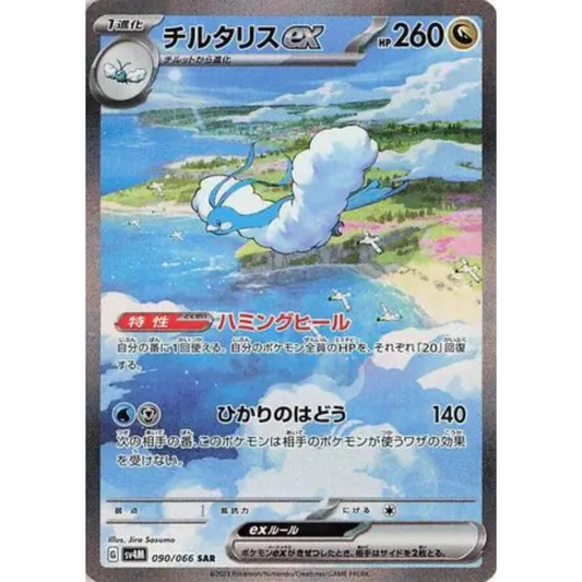 Future Flash - Booster Box - 30 Packs - sv4M - Japanese / Korean Pokemon TCG
