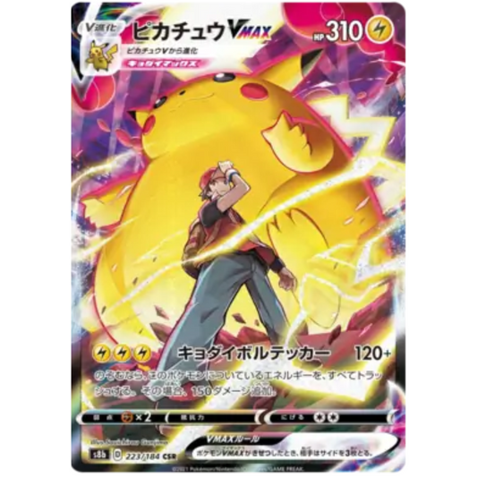 VMAX Climax - Booster Box - 10 Packs - s8B - Japanese / Korean