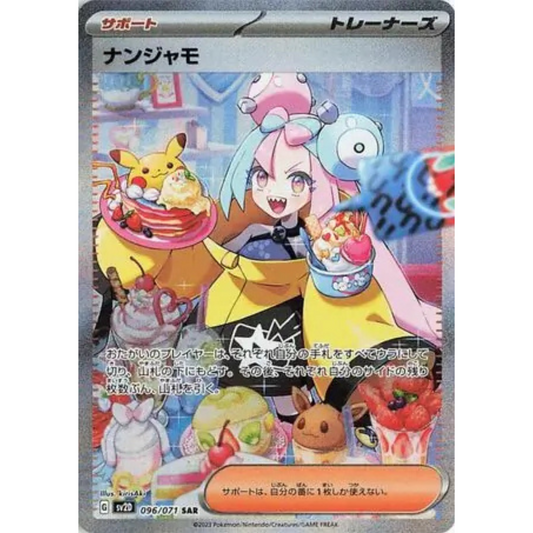 Clay Burst - Booster Box - 30 Packs - sv2D - Japanese / Korean