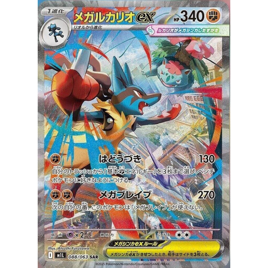 Mega Brave - Booster Box - 30 Packs - m1L - Japanese