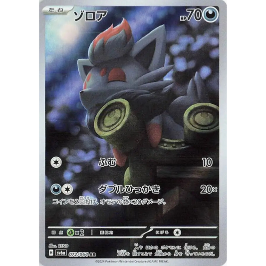 Night Wanderer - Booster Box - 30 Packs - sv6a - Japanese / Korean Pokemon TCG