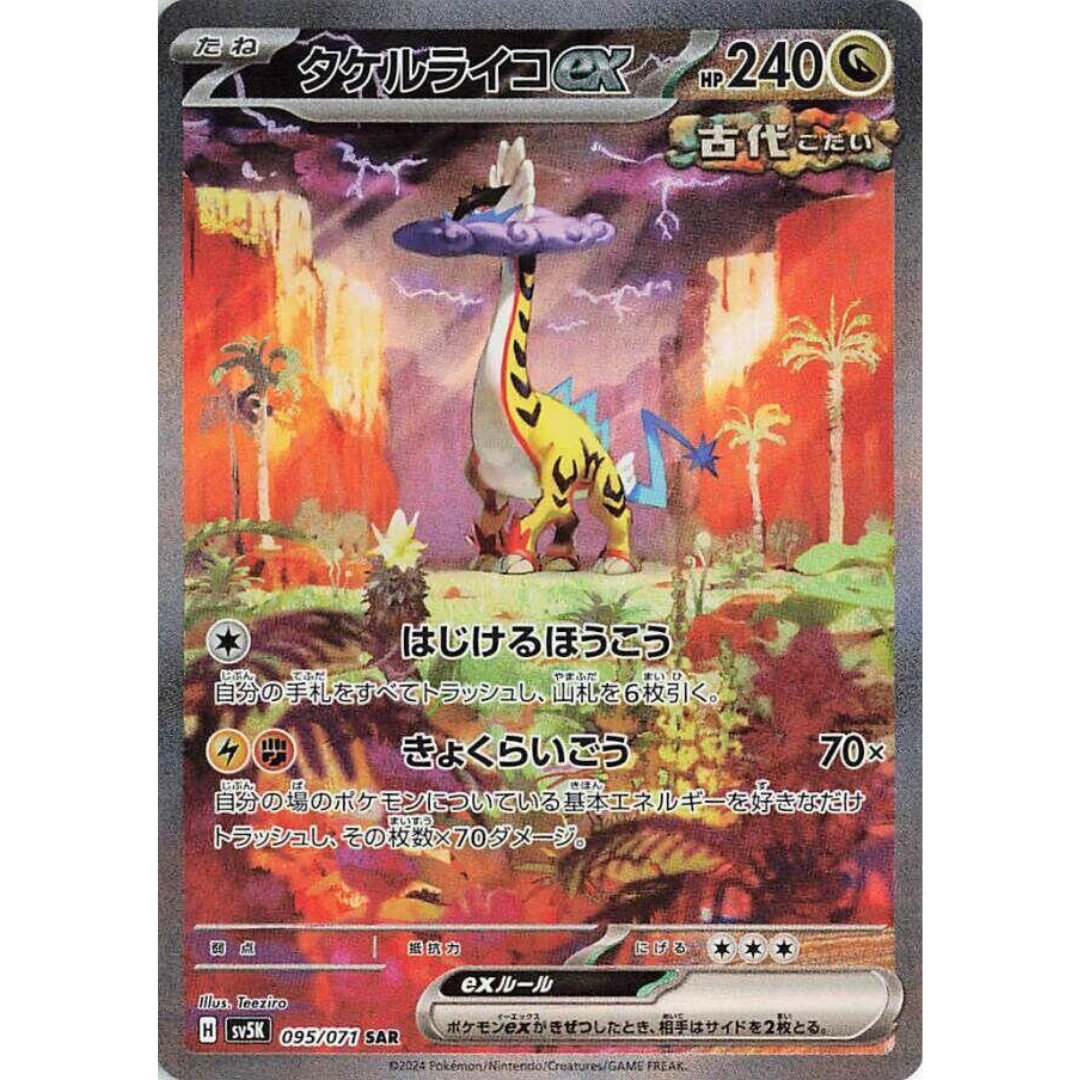 Wild Force - Booster Box - 30 Packs - SV5K - Japanese / Korean