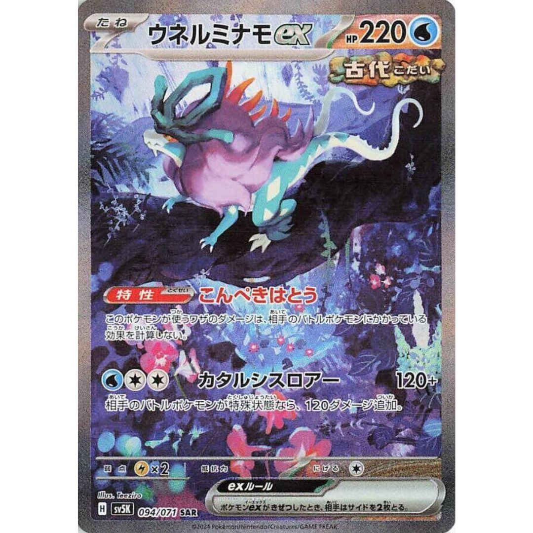 Wild Force - Booster Box - 30 Packs - SV5K - Japanese / Korean