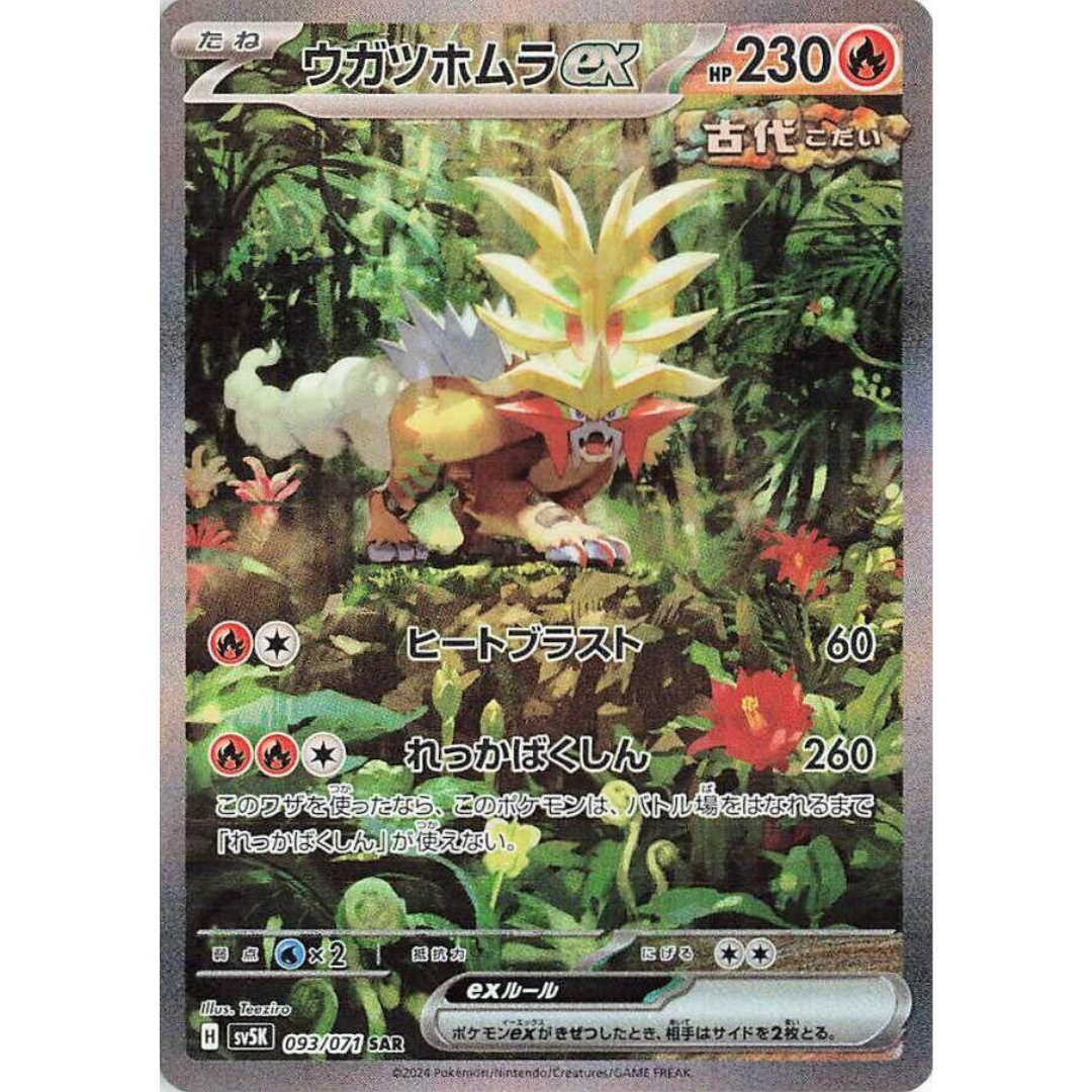 Wild Force - Booster Box - 30 Packs - SV5K - Japanese / Korean