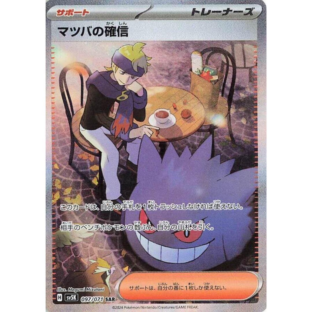 Wild Force - Booster Box - 30 Packs - SV5K - Japanese / Korean
