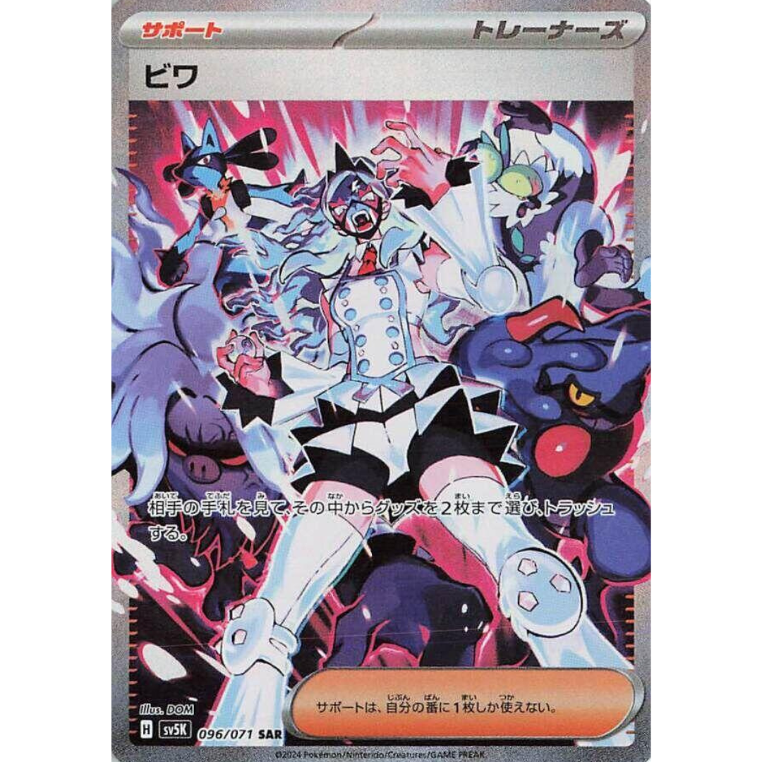 Wild Force - Booster Box - 30 Packs - SV5K - Japanese / Korean