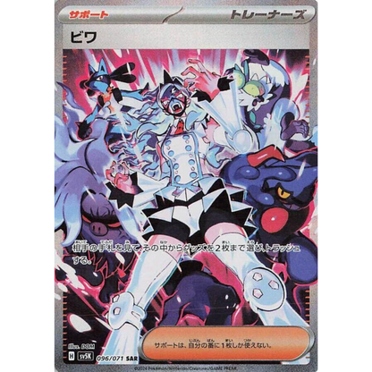 Wild Force - Booster Box - 30 Packs - SV5K - Japanese / Korean Pokemon TCG