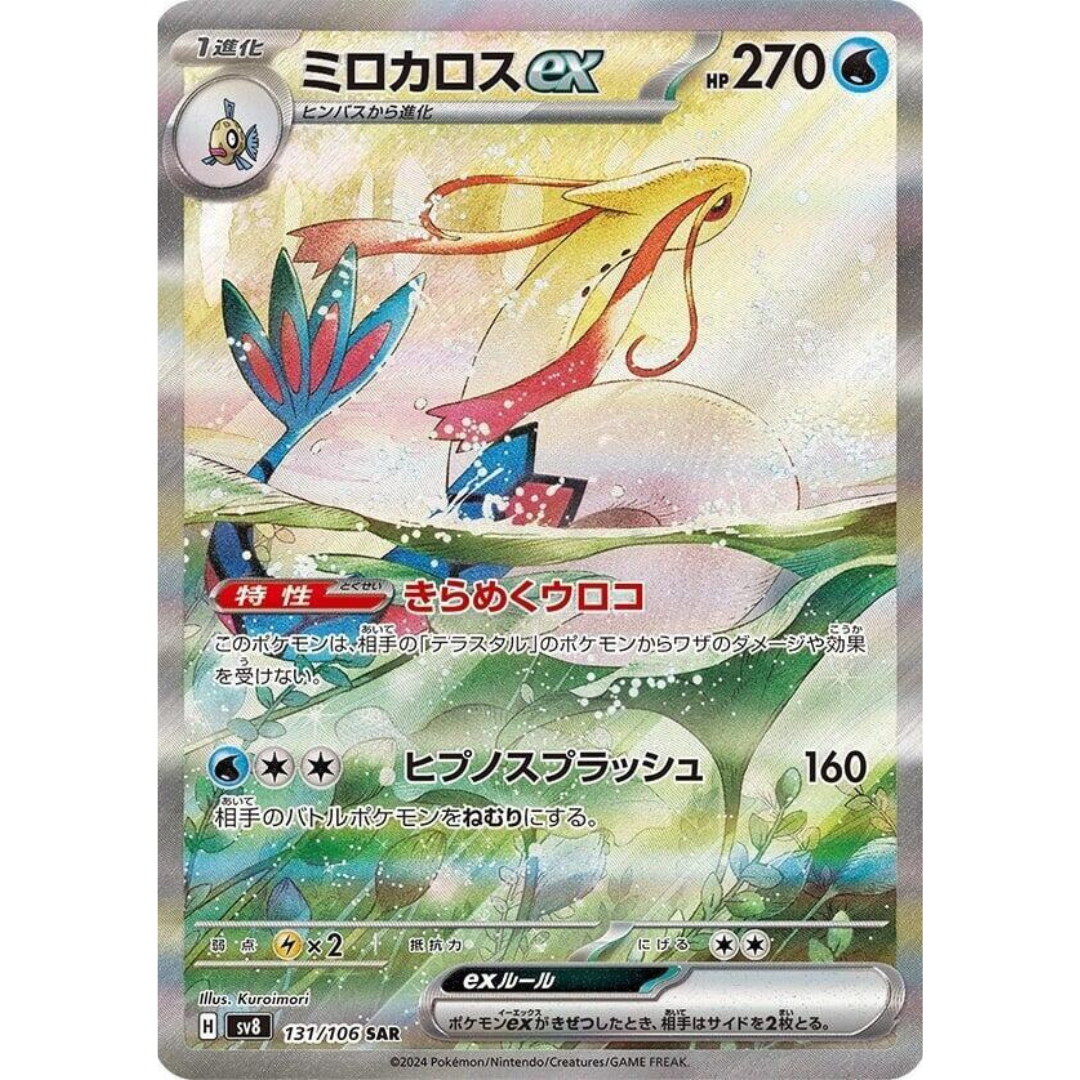 Super Electric Breaker - Booster Box - 30 Packs - SV8 - Japanese / Korean