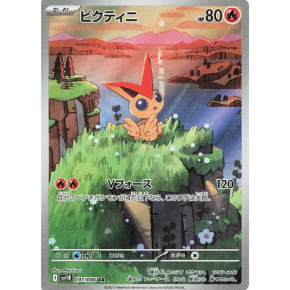 Black Bolt - Booster Box - sv11B - Japanese Pokemon TCG