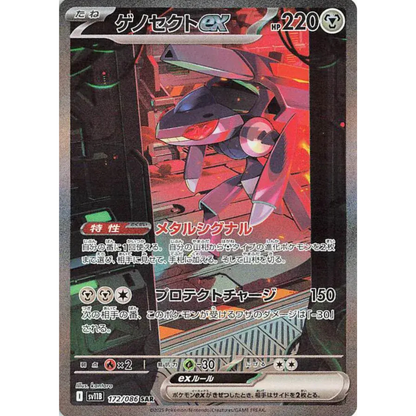 Black Bolt - Booster Box - sv11B - Japanese Pokemon TCG