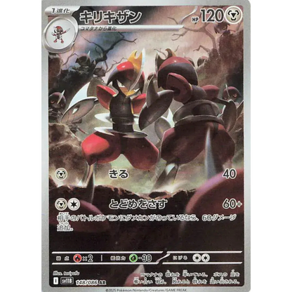 Black Bolt - Booster Box - sv11B - Japanese Pokemon TCG