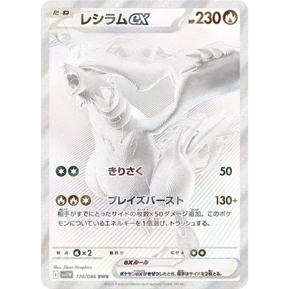 White Flare - Booster Box - sv11W - Japanese Pokemon TCG