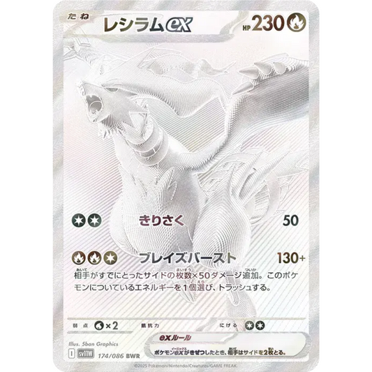 White Flare - Booster Box - sv11W - Japanese Pokemon TCG