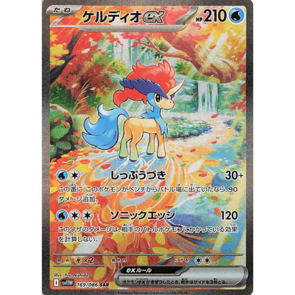 White Flare - Booster Box - sv11W - Japanese Pokemon TCG