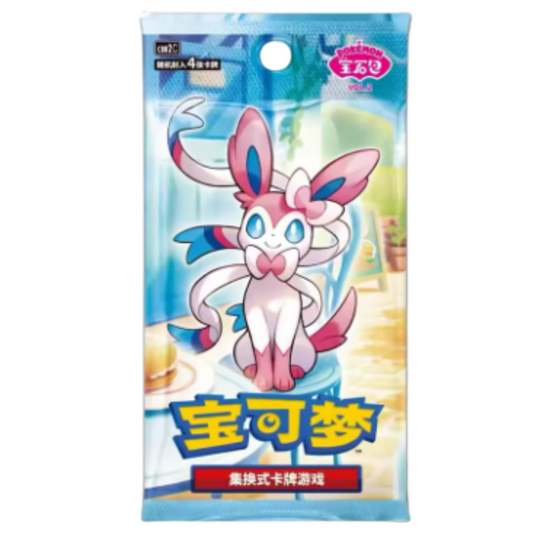 Gem Pack Vol 2 - Booster Pack - 4 Random Cards - cbb2C - Chinese Pokemon TCG
