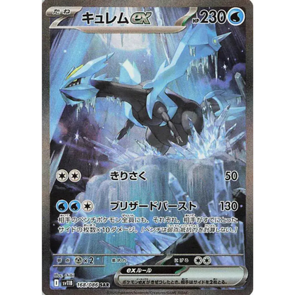 Black Bolt - Booster Box - sv11B - Japanese Pokemon TCG