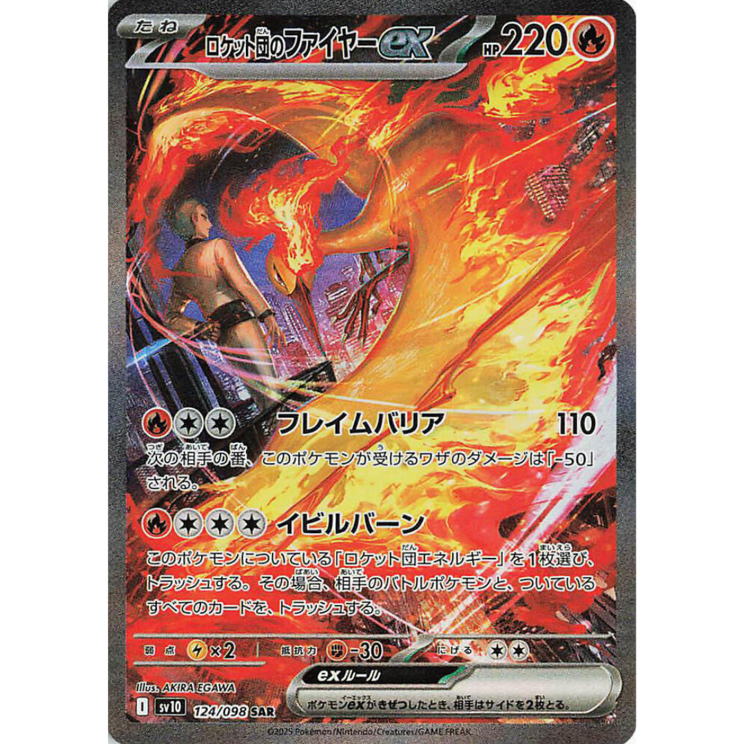 Glory of Team Rocket  - Booster Pack - 5 Random Cards - SV10 - Japanese