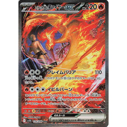 Glory of Team Rocket - Booster Box - 30 Packs - SV10 - Japanese / Korean