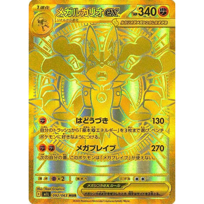 Mega Brave - Booster Pack - 5 Random Cards - m1L - Japanese
