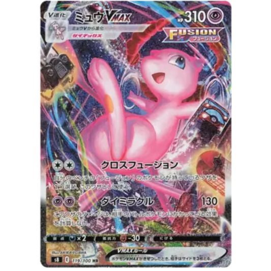 Fusion Arts - Booster Box - 30 Packs - S8 - Japanese / Korean