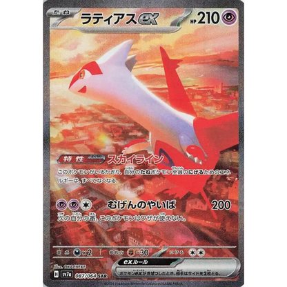Paradise Dragona - Booster Box - 30 Packs - SV7a - Japanese / Korean