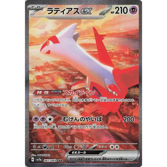 Paradise Dragona  - Booster Box - 30 Packs - SV7a - Japanese / Korean