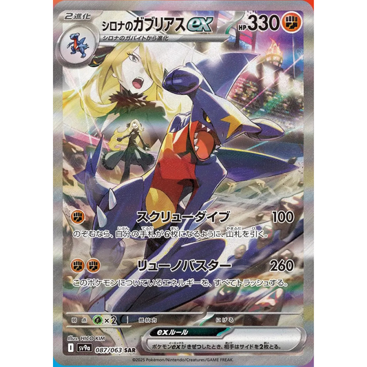 Heat Wave Arena - Booster Pack - 5 Random Cards - SV9A - Japanese