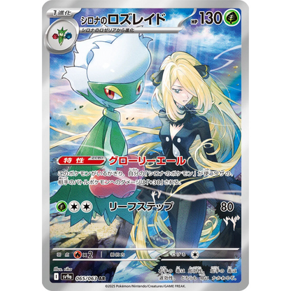 Heat Wave Arena - Booster Pack - 5 Random Cards - SV9A - Japanese / Korean