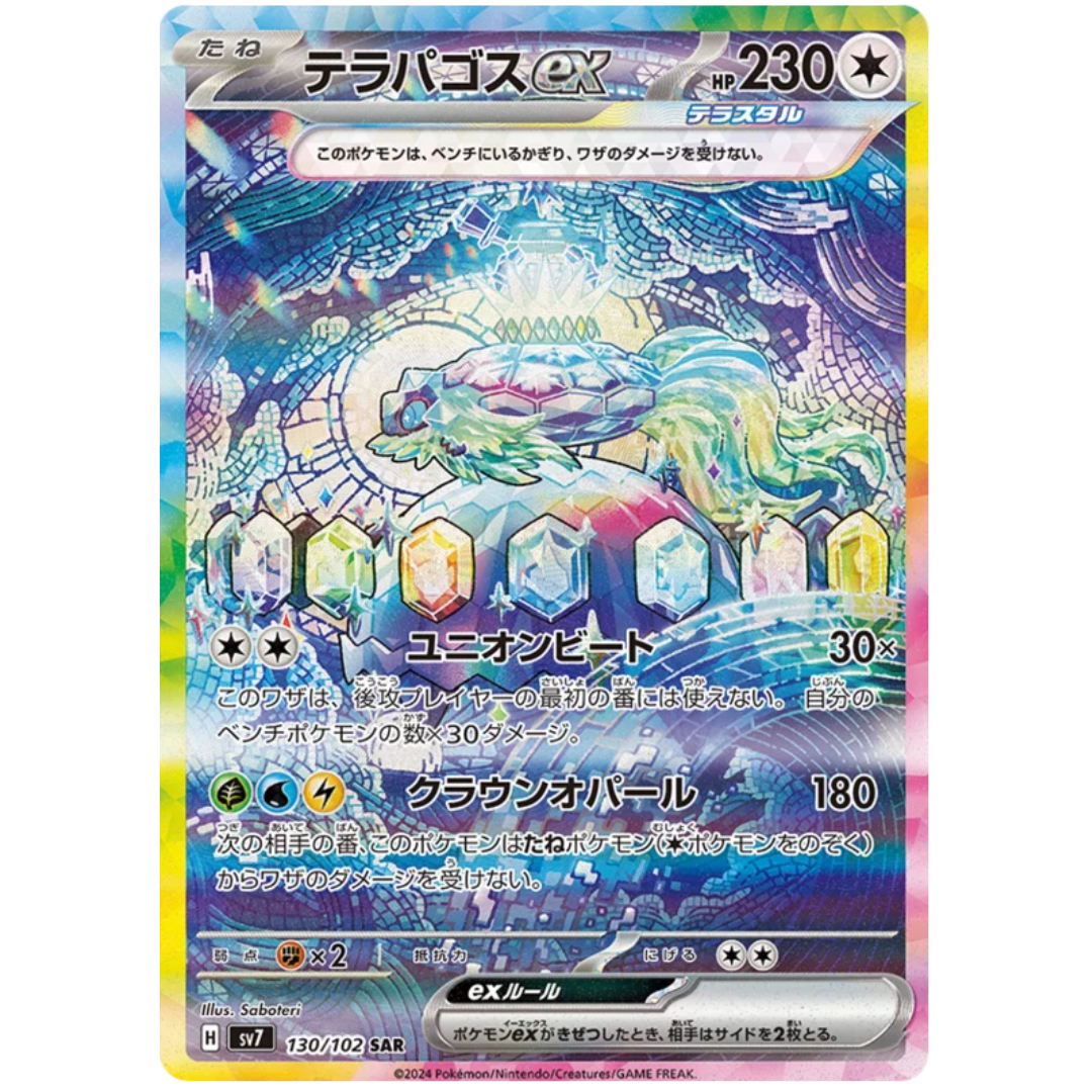 Stellar Miracle - Booster Box - 30 Packs - SV7 - Japanese / Korean