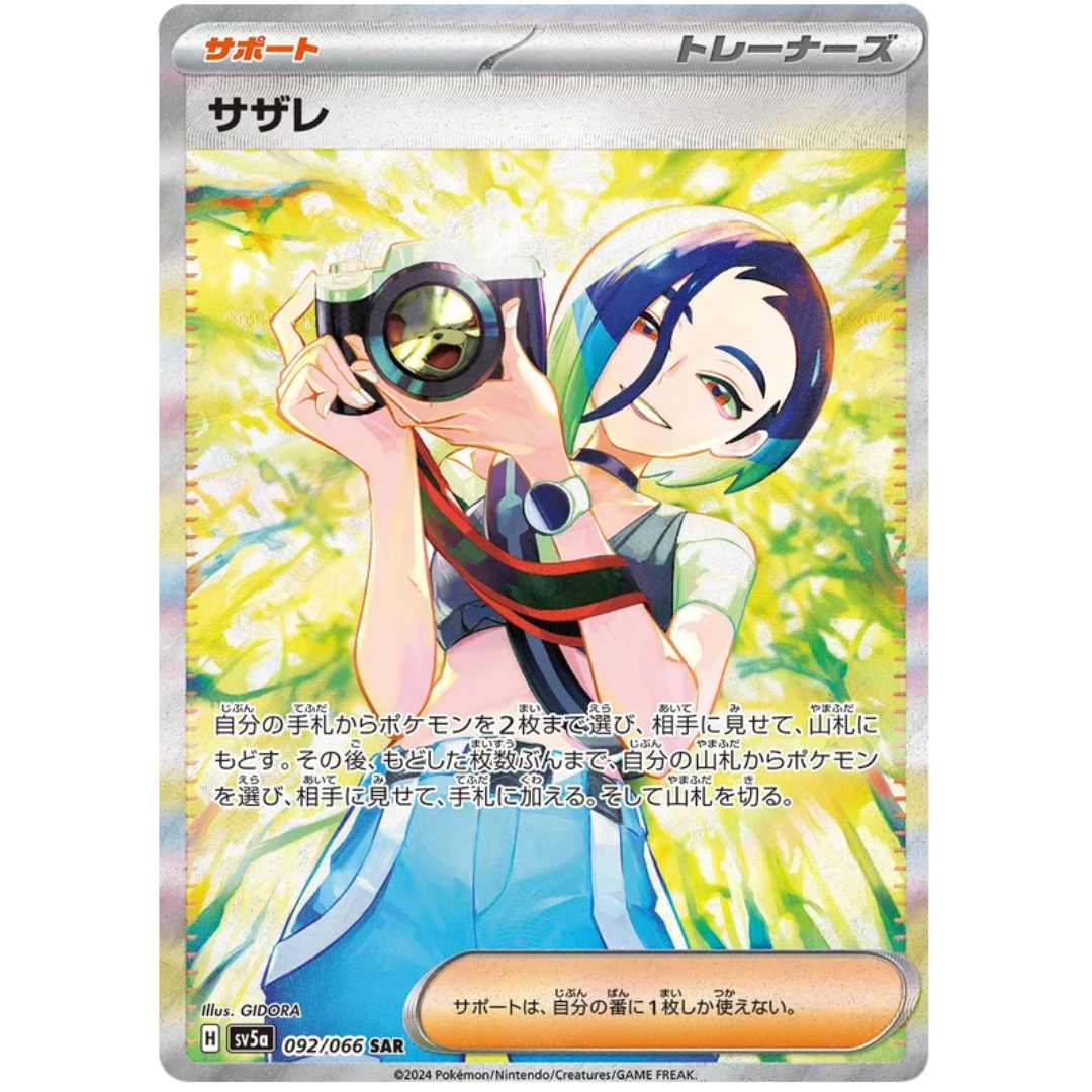 Crimson Haze - Booster Box - 30 Packs - SV5A - Japanese / Korean