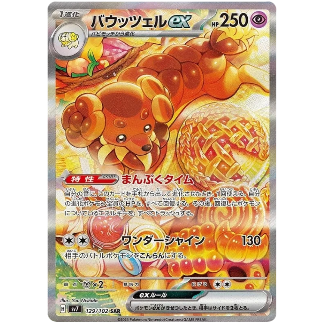 Stellar Miracle - Booster Box - 30 Packs - SV7 - Japanese / Korean