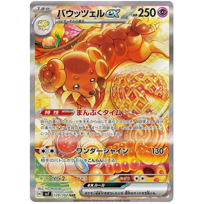 Stellar Miracle - Booster Box - 30 Packs - SV7 - Japanese / Korean