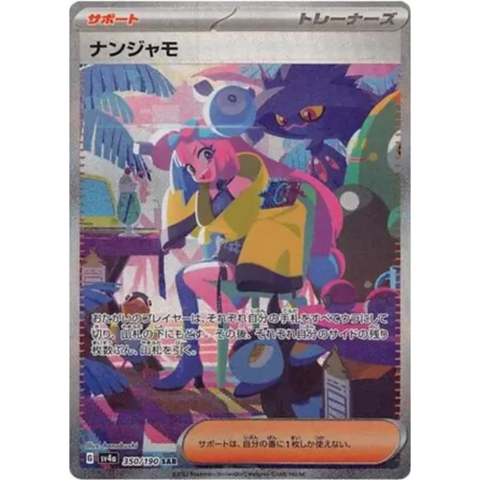 Shiny Treasure EX - Booster Box - 10 Packs - SV4A - Japanese / Korean