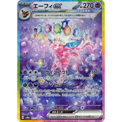 Terastal Festival EX - Booster Box - 10 Packs - SV8A - Japanese / Korean