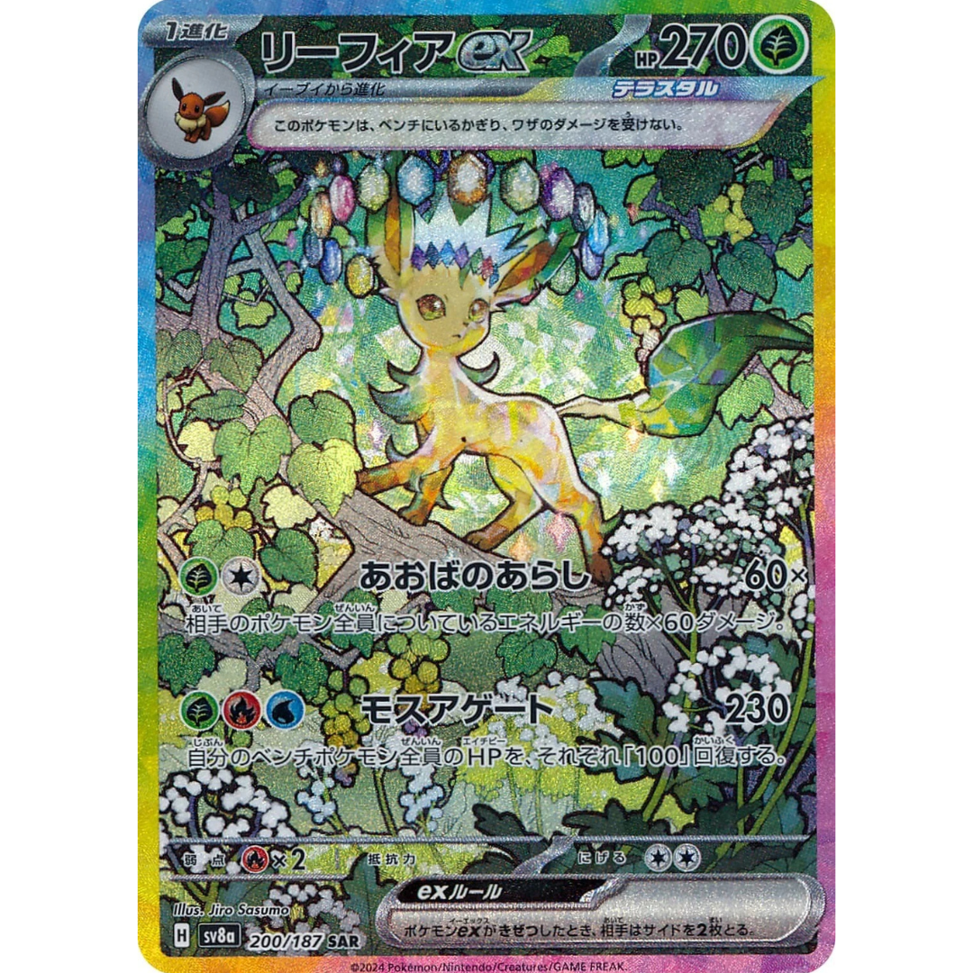 Terastal Festival EX - Booster Pack - 10 Random Cards - SV8A - Japanese / Korean