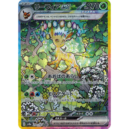 Terastal Festival EX - Booster Box - 10 Packs - SV8A - Japanese / Korean