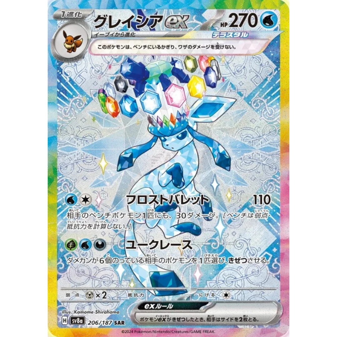 Terastal Festival EX - Booster Pack - 10 Random Cards - SV8A - Japanese / Korean