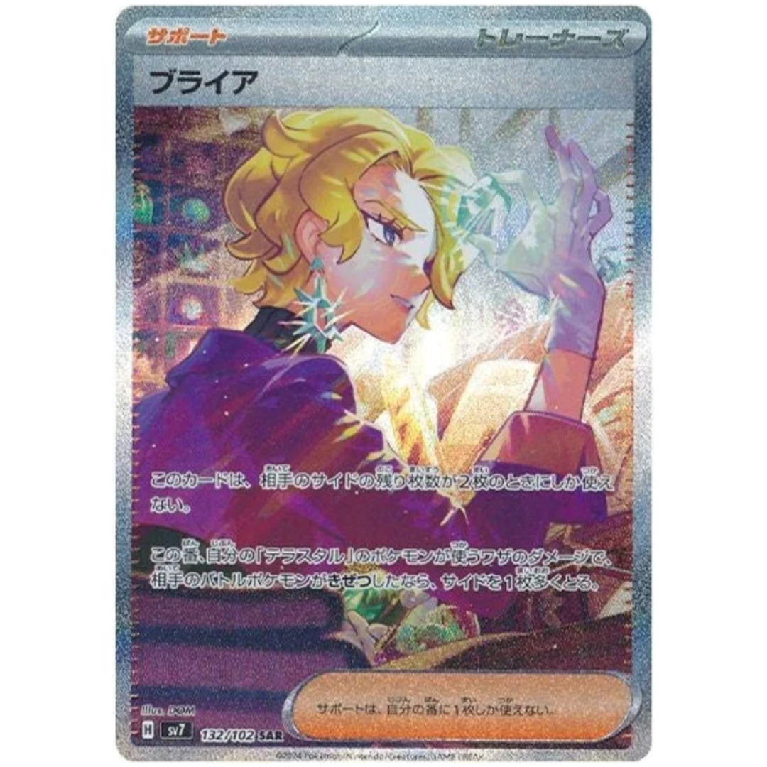Stellar Miracle - Booster Box - 30 Packs - SV7 - Japanese / Korean